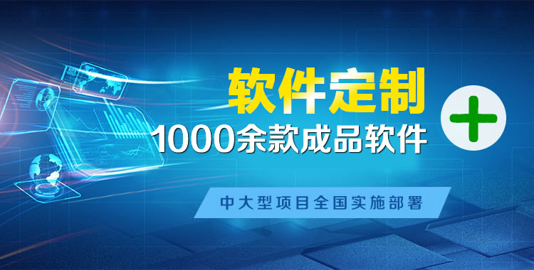 通渭软件开发